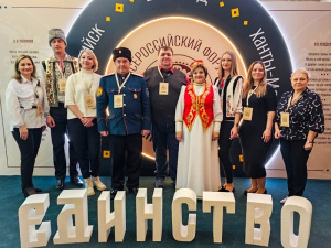 В столице Югры прошёл V Всероссийский форум национального единства