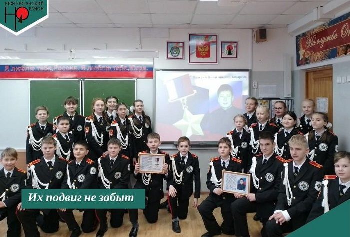 Класс в одной из школ Югры будет носить имя Валерия Замараева