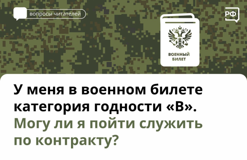 Служба по контракту: ответы на главные вопросы