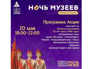 Экоцентр приглашает на Всероссийскую акцию «Ночь музеев 2023»