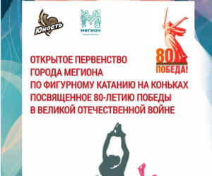 Болеем за наших спортсменов! 