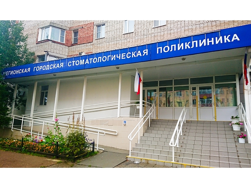 График работы АУ «Мегионская городская стоматологическая поликлиника»