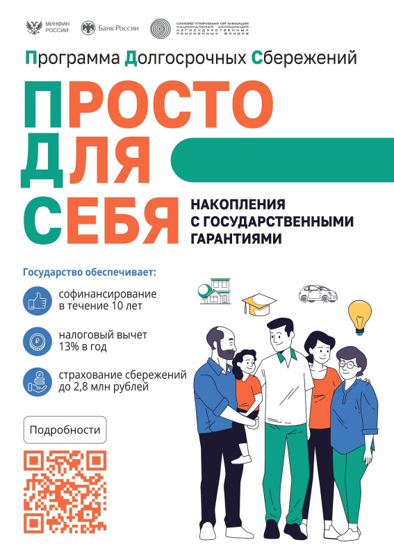 Создайте «подушку безопасности» на любые цели