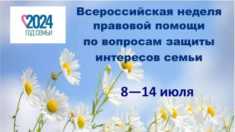 Юристы окажут правовую помощь мегионским семьям