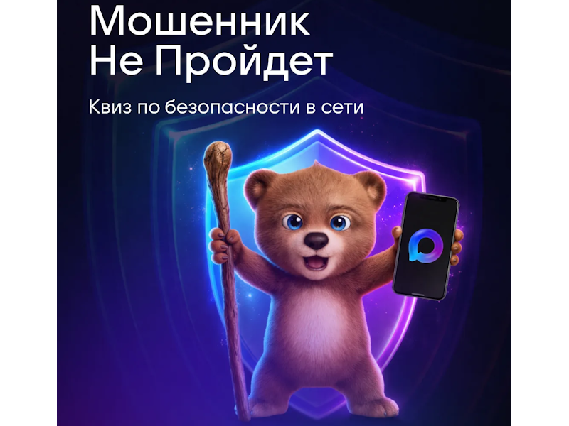 Иногда полезно освежить знания по цифровой безопасности