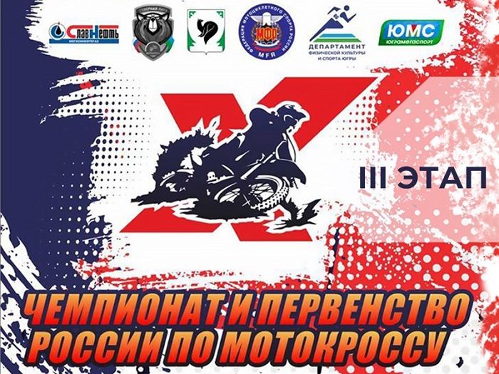 Под рёв моторов 