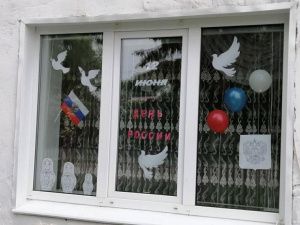 Принимайте участие в онлайн акциях, посвященных Дню России!