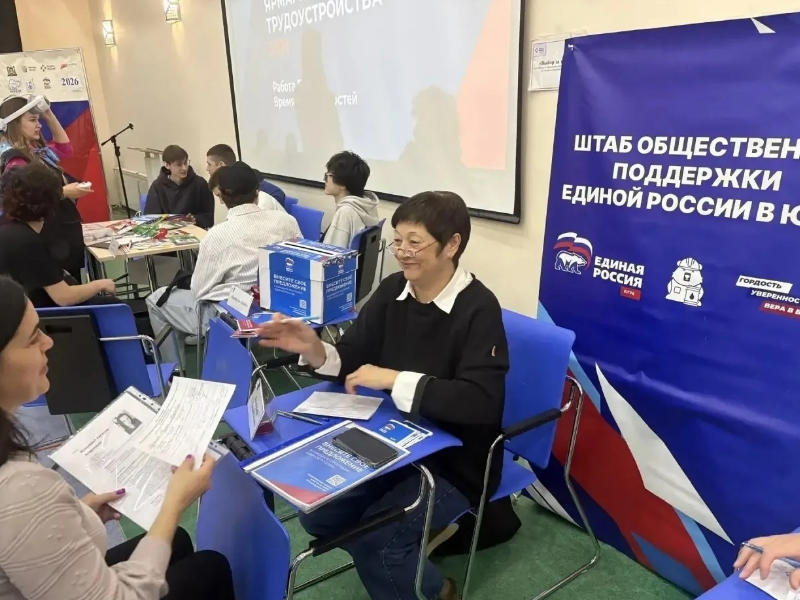 "Время возможностей! Ярмарка вакансий!" 