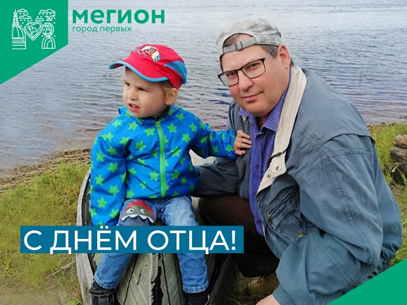 Уважаемые мегионцы!