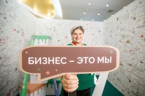 Югорский предпринимательский форум стартовал в Ханты-Мансийске 