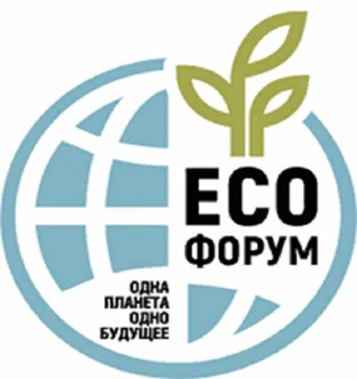 «Одна планета – одно будущее!»
