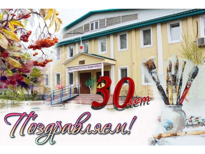 С днем рождения, любимая «Художка»!