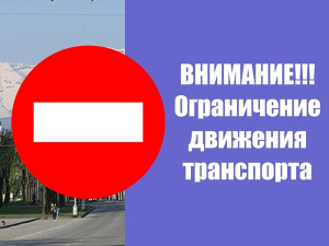 26 июля будет ограничено транспортное движение на улицах Норкина, проспект Победы, Совхозная