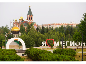 Мегион празднует 46‑летие!