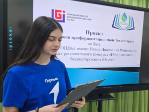 Поддержим инициативу 