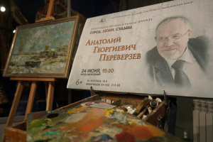 В Экоцентре состоялась презентация и премьерный показ фильма об Анатолии Переверзеве в рамках музейного проекта «Город. Люди. Судьбы»
