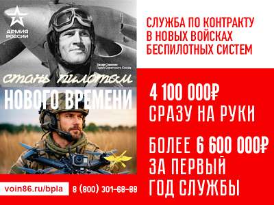 Служба по контракту