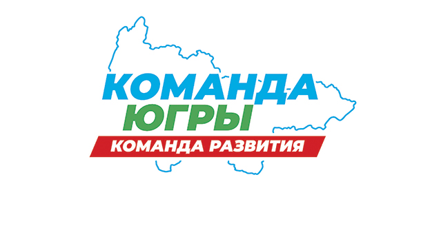 Оправдывать доверие жителей