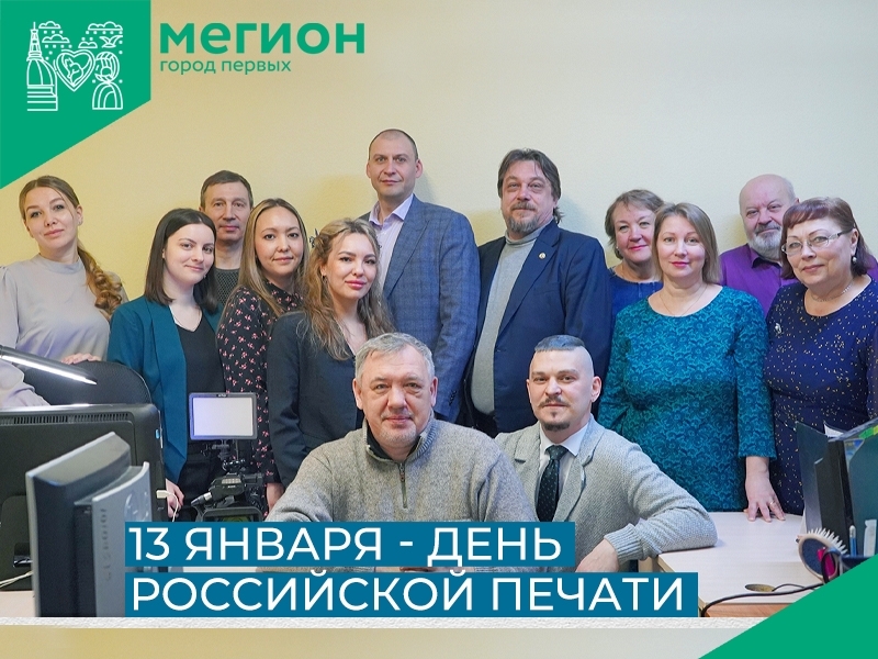 С Днем российской печати!