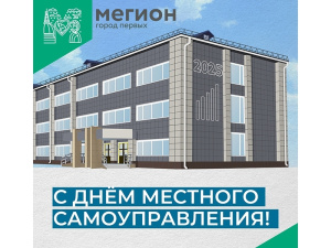 21 апреля отмечается День местного самоуправления