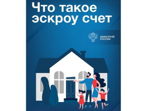 Строить дом с применением эскроу счетов