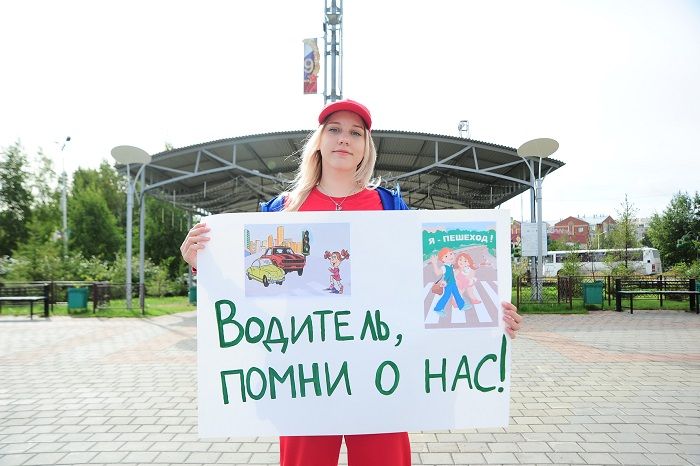 Водитель, помни о нас