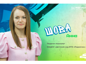  Делом быть полезной