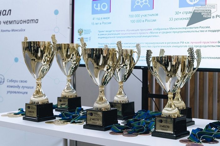 В Югре стартовал 15 сезон чемпионата по менеджменту «Точка Роста»