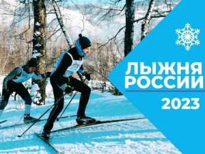 11 февраля в Мегионе пройдет Всероссийская массовая лыжная гонка «Лыжня России-2023»