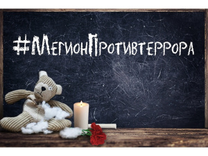 В память о погибших в Белгороде...