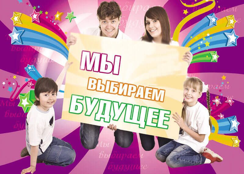 Стартует антинаркотическая акция «Мы выбираем будущее»