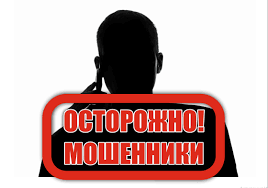Не дайте себя обмануть! 