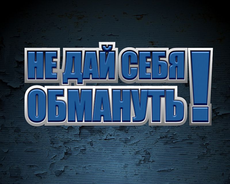  В Советском районе внук перевел мошенникам накопления бабушки