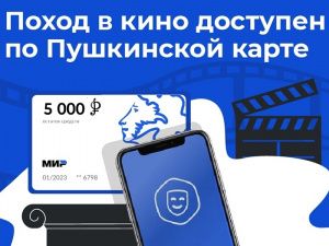 Номинал «Пушкинской карты» увеличен до 5000 рублей