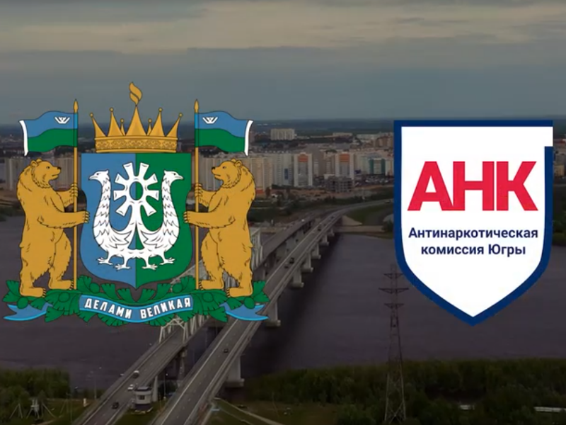 Жизнь без наркотиков!