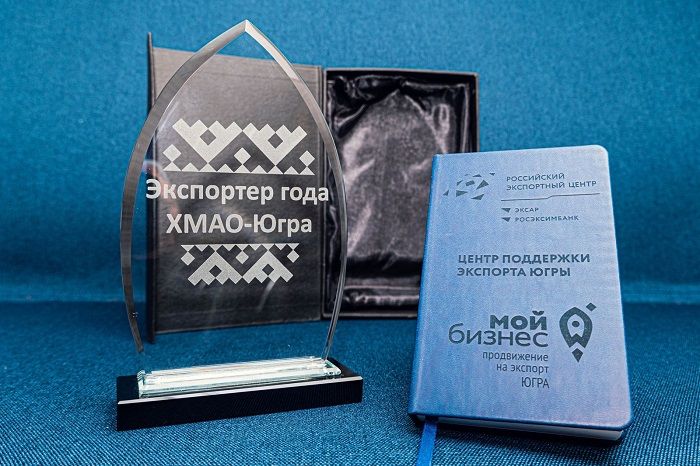 Экспортеры Югры - призеры конкурса «Экспортер года в УФО»