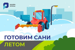 Жителям Югры предлагают оценить качество уборки снега в городах и посёлках округа