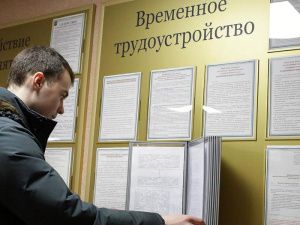 Более 60 млн рублей получит Югра на снижение напряженности на рынке труда