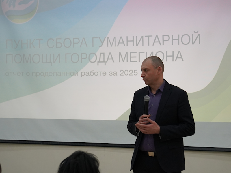 Вместе для СВО