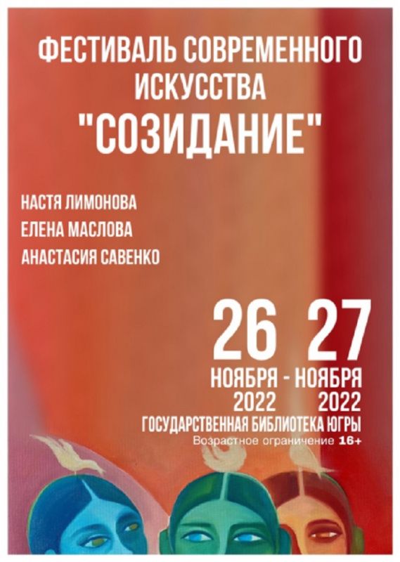 В Ханты-Мансийске пройдет фестиваль современного изобразительного искусства