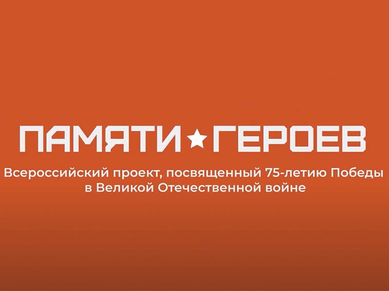 Югра рассказывает о своих героях