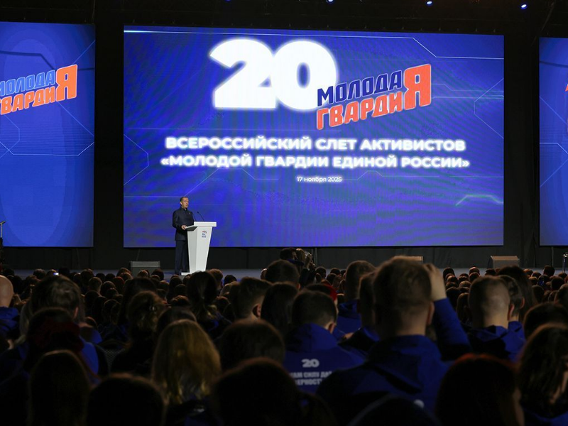 «Молодая Гвардия Единой России» отметила 20-летие