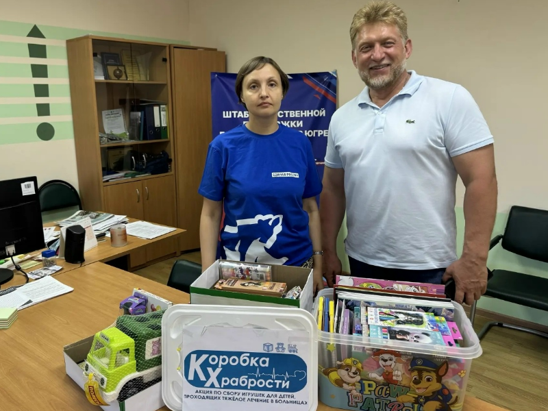 В Мегионе собирают «Коробку храбрости»