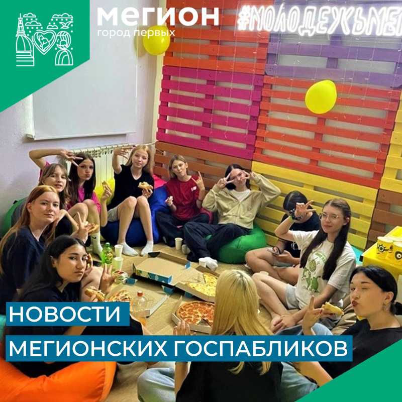"Новости госпабликов"