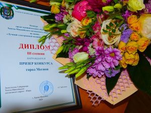 Мегион занял 3 место в окружном конкурсе «Лучший электронный муниципалитет»
