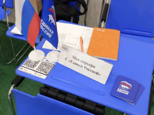 Ярмарка вакансий