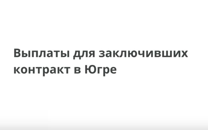 Служба по контракту выгодно 