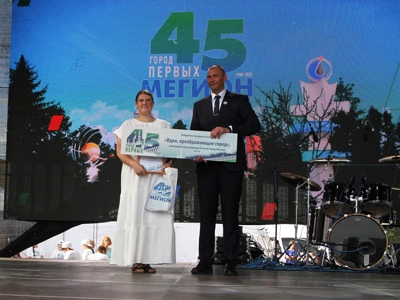 Подведены итоги конкурса «Идеи, преображающие город»