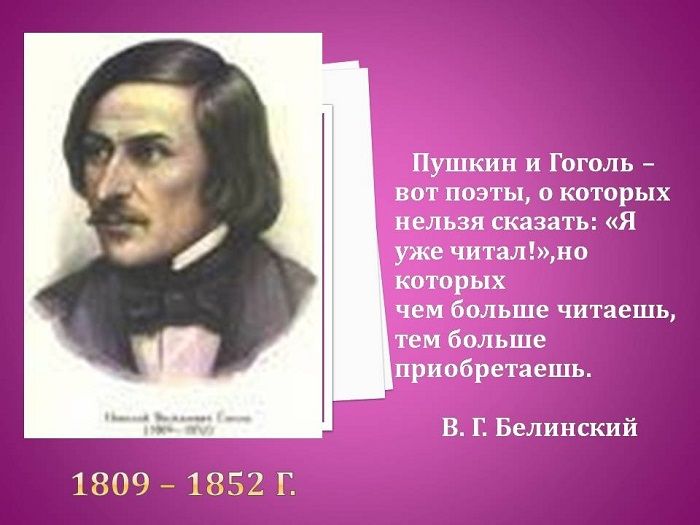 Мегион читает Гоголя