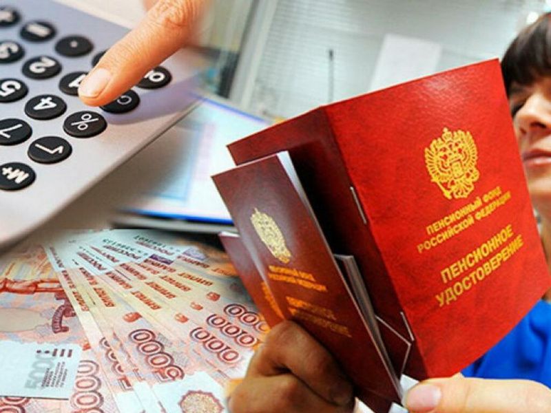 Пенсии пересчитают